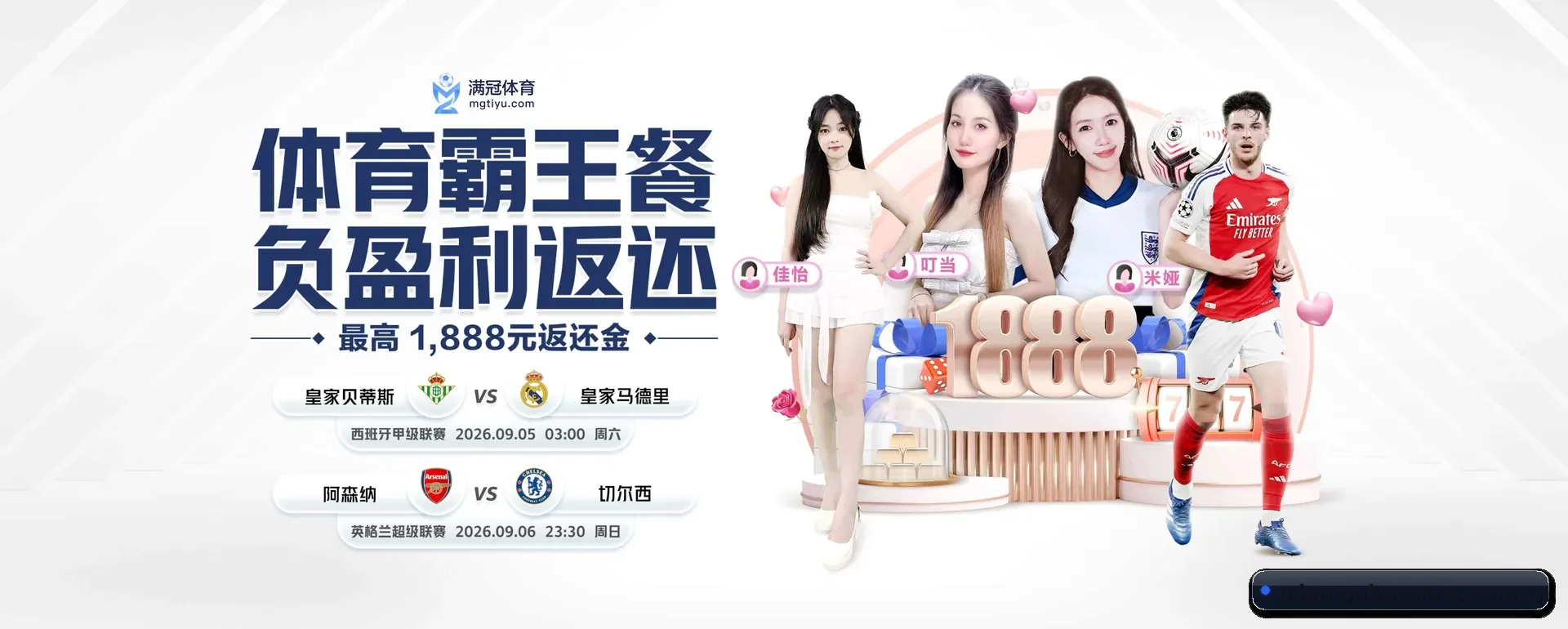 欧博中文网 APP